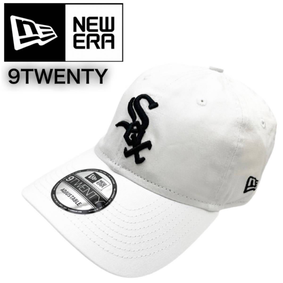 ニューエラ キャップ 帽子 9TWENTY 920 コットン素材 柔らか ホワイトソックス ホワイト 野球チーム MLB ロゴ NEWERA 9TWENTY 新品_画像1