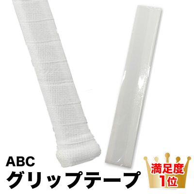 ABC over grip white 