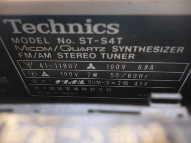 889549 Technics テクニクス ST-S4T ステレオチューナー_画像5