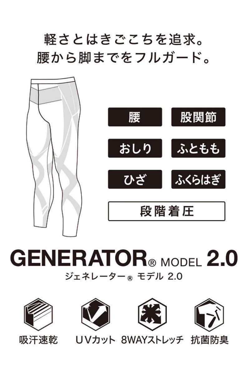 ワコール　ＣＷ－Ｘ ジェネレーターモデル(2.0) メンズ　サイズL・カラーBL 未使用_画像5