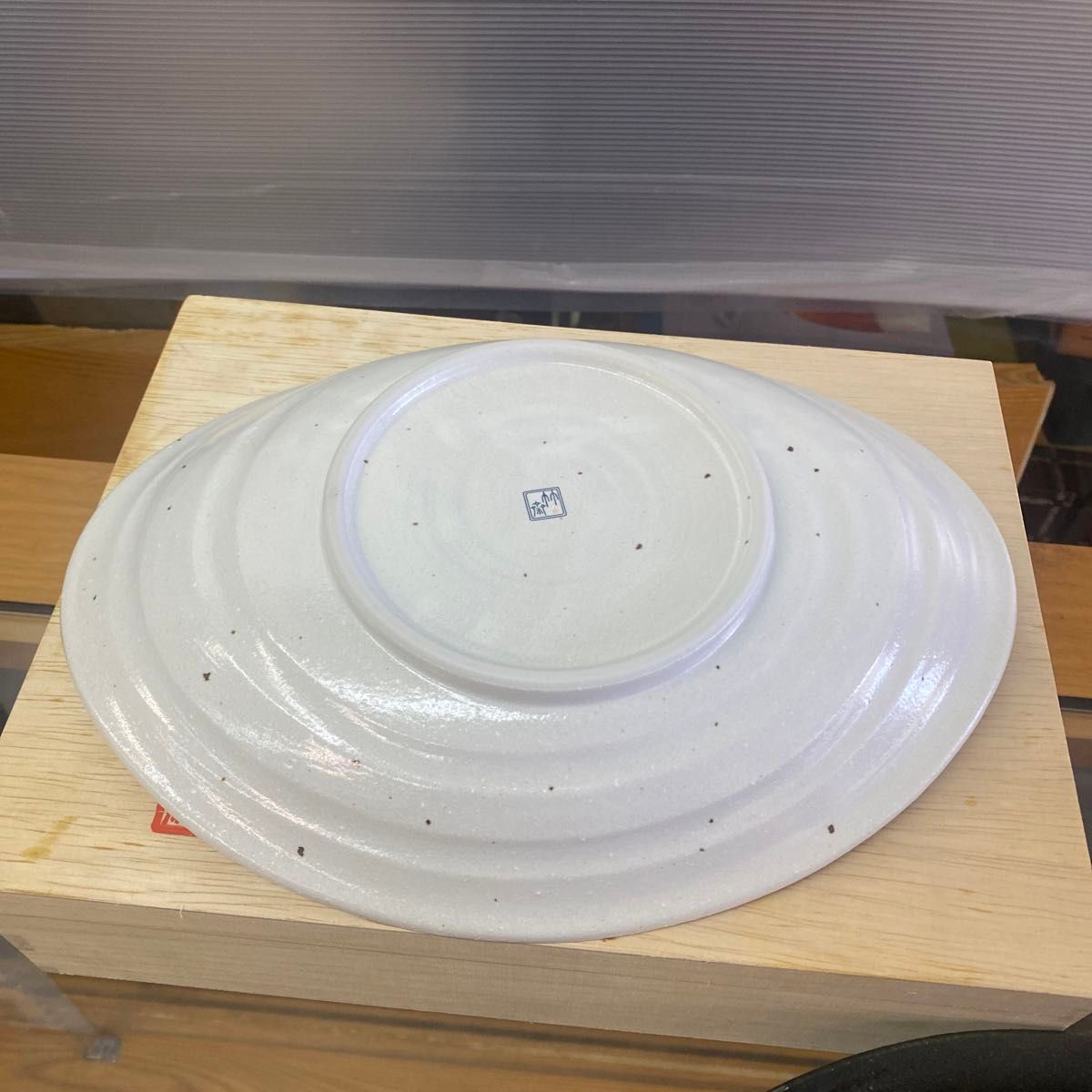 たわみ 組皿 カレー皿 たわみ皿 三彩亭 皿