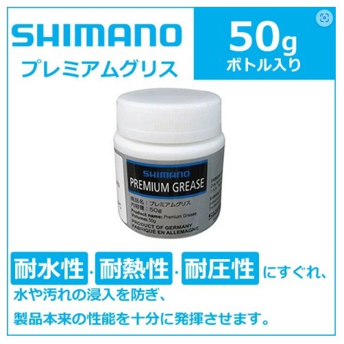 ５個セット★新品激安★シマノ(SHIMANO) プレミアムグリス 50g★ボトルタイプの画像2