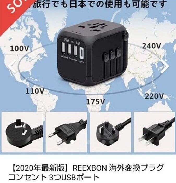 世界各国のコンセント対応充電器（アダプター）USB typeC メス出力