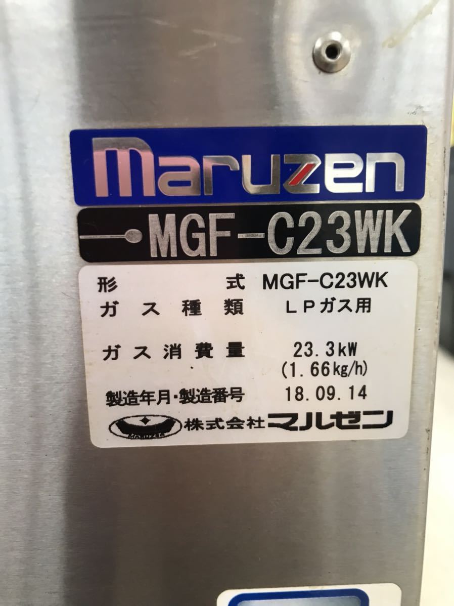 【美品】マルゼン ガスフライヤー MGF-C23WK 2018年製　中古　厨房機器 業務 LPガス_画像9