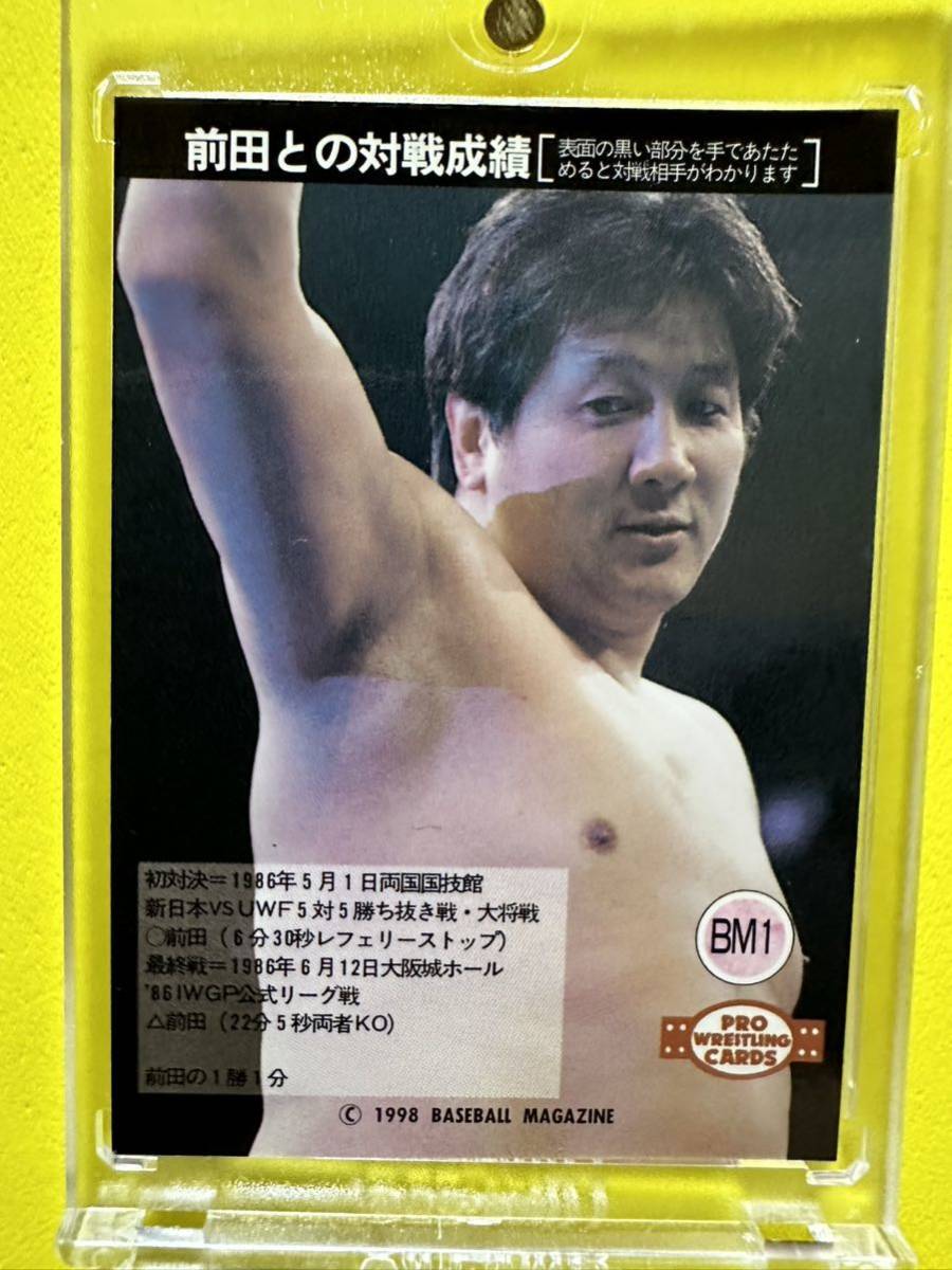 BBM'98 プロレスカード スペシャルカード SUPER BOUTS 前田日明 ①の画像2