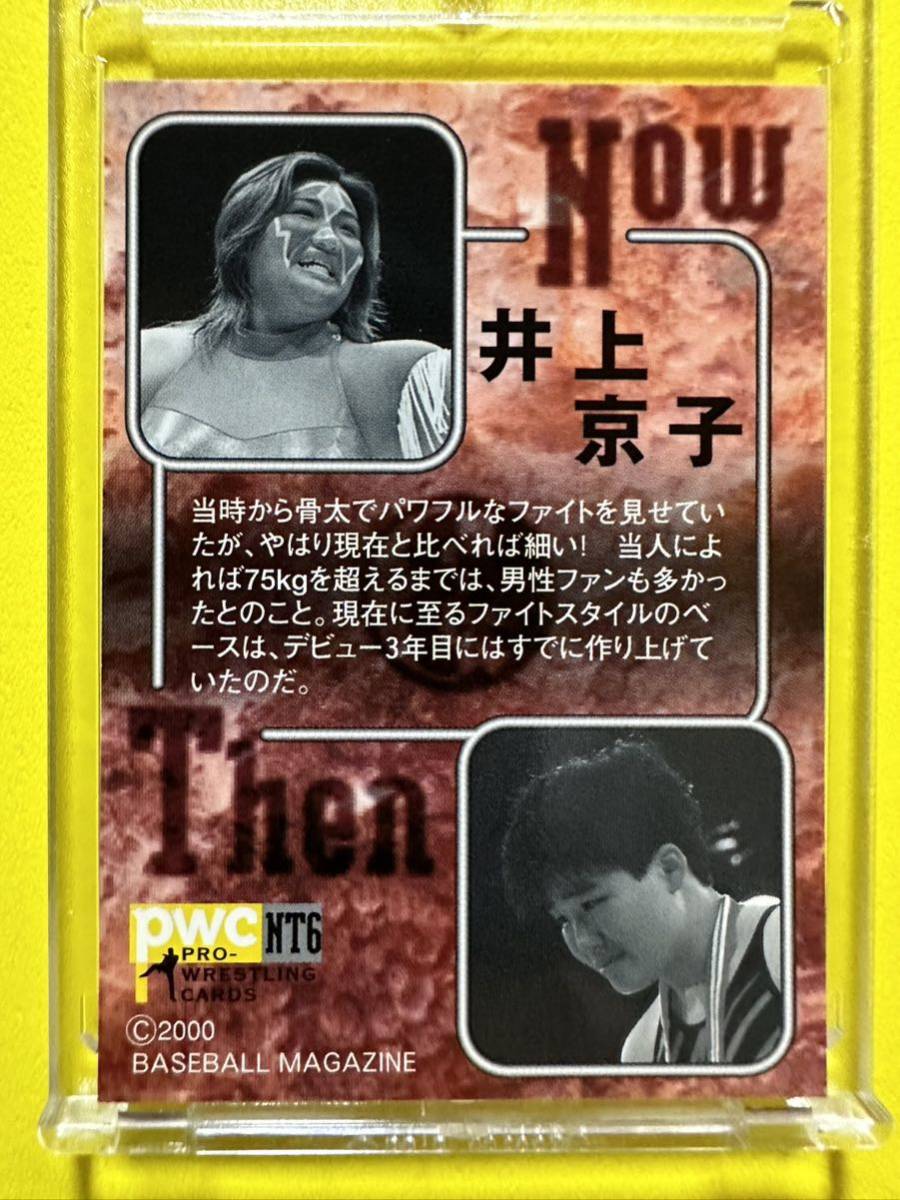 BBM2000 プロレスカード　スペシャルカード　Now ＆ Then 井上京子_画像2