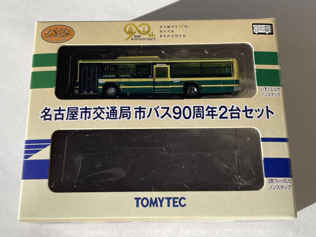 バスコレクション 名古屋市交通局市バス90周年2台セットバラ いすゞエルガノンステップ　バスコレ TOMYTEC 鉄道 模型_画像1