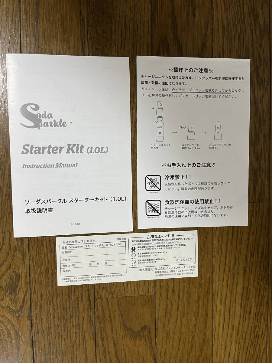 炭酸水メーカー　ソーダスパークルスターターキット1.0L (IDEA Soda Sparkle Starter kit)_画像7