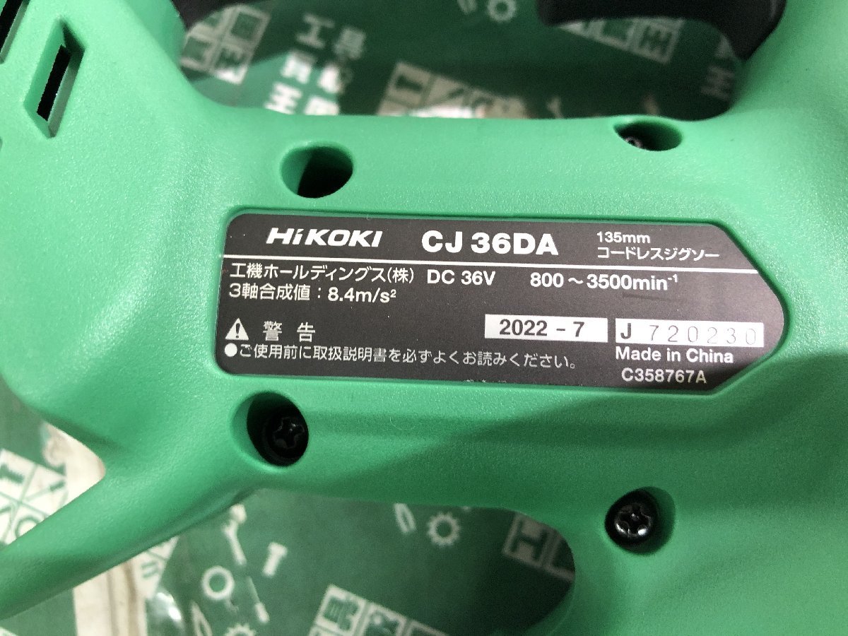 未使用中古品 電動工具 ★HiKOKI（ハイコーキ） CJ36DA(NN) 本体のみ 切断 木工 木材加工、軟鋼板 ステンレス ITBMMOHT2X9B_画像9