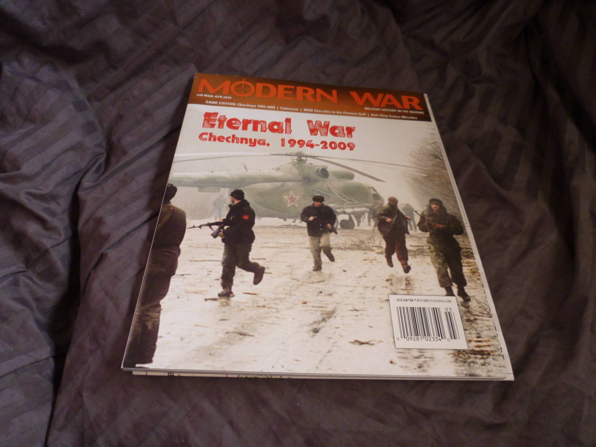 ウォーゲーム Modern War /eternal war