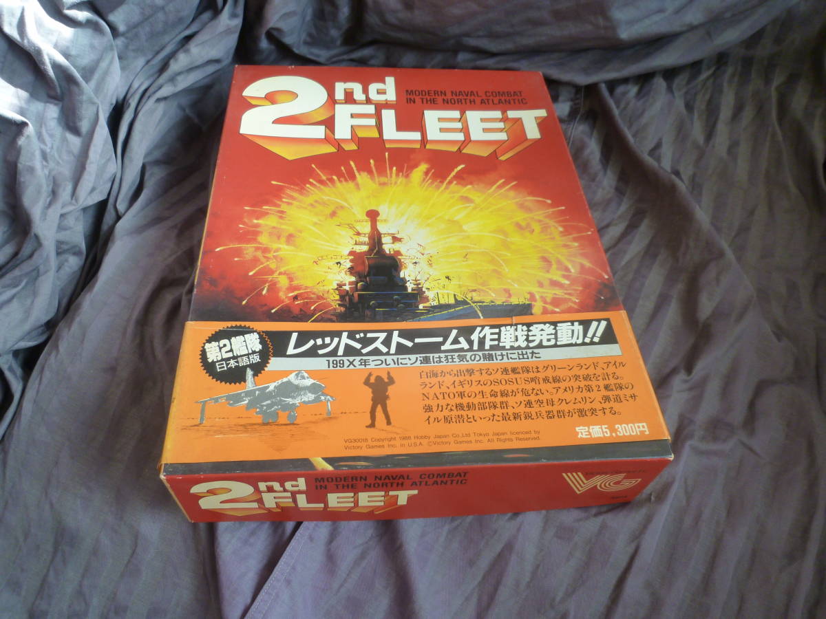 ウォーゲーム 2nd fleet