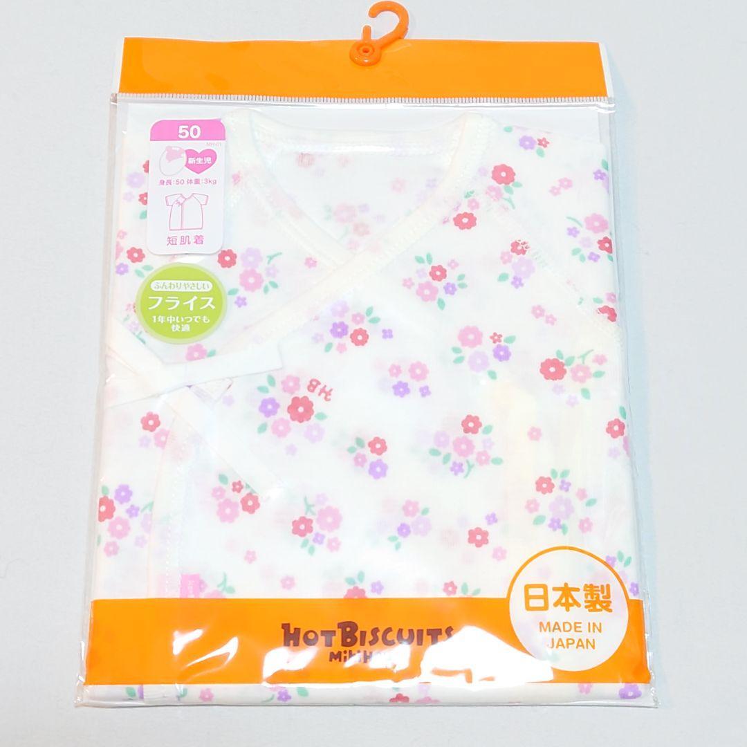 [ new goods unused ] Miki House combi-coverall underwear & short underwear set 50cm floral print 