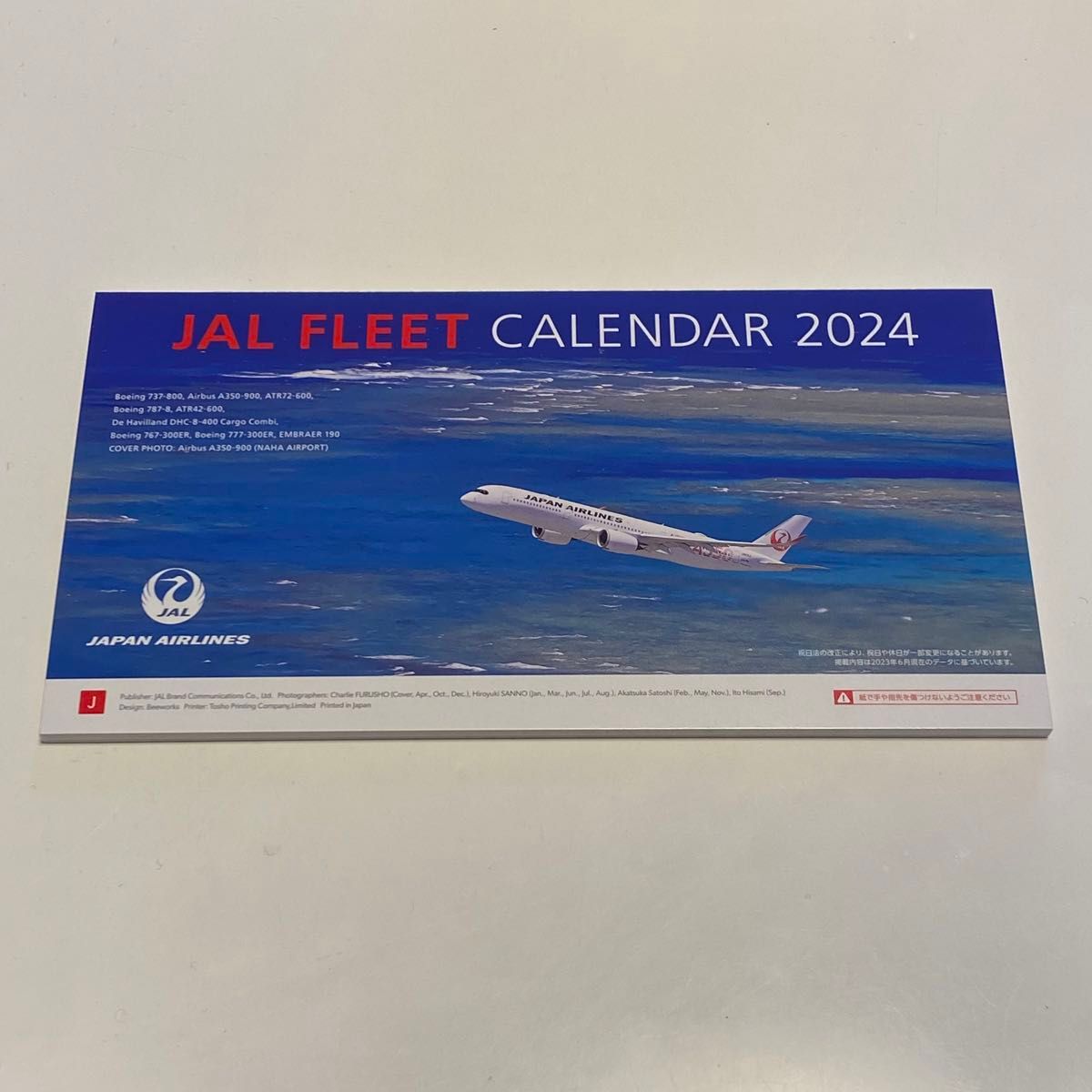 JAL FLEET CALENDER 2024 卓上カレンダー 日本航空