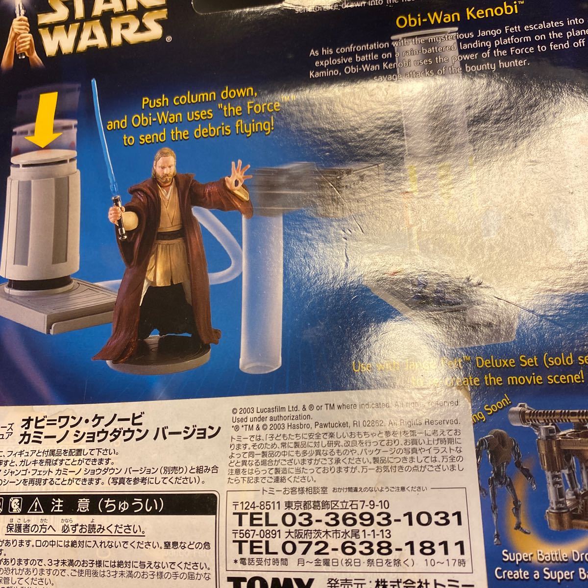 オビワン　カミーノ　STAR WARS_画像5