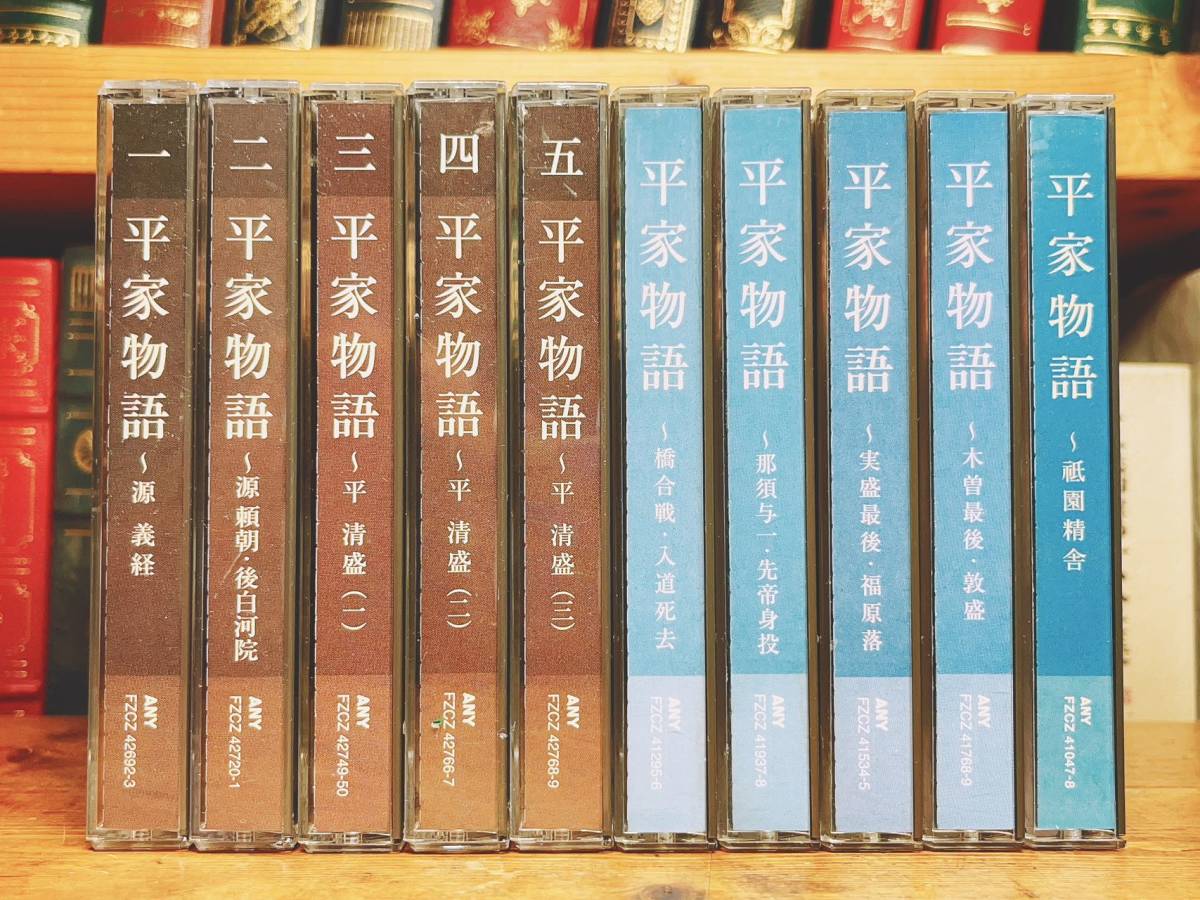 人気廃盤!! NHK古典講読 平家物語 新旧講義全集 CD全20枚 解説＋講義 検:萬葉集/竹取物語/源氏物語/古事記/徒然草/方丈記/日本古典文学_画像1