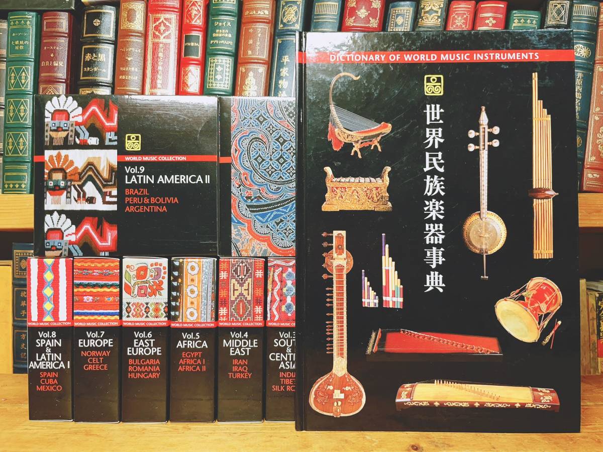 人気廃盤!! 世界民族楽器大全集 CD全28枚+解説書 検:民俗音楽 人気廃盤!! 世界民族楽器大全集 CD全28枚+解説書 検:民俗音楽