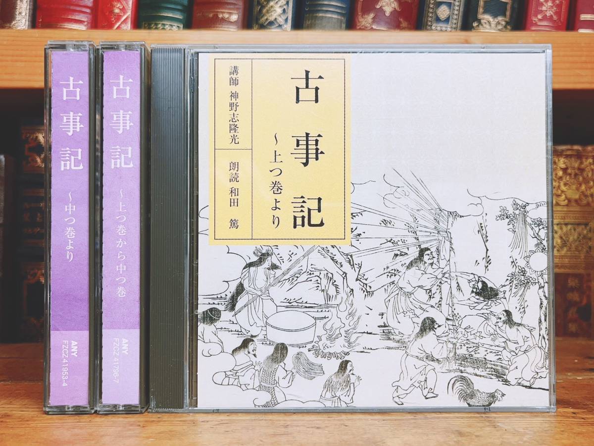  popular records out of production!! NHK classic .. complete set of works old . chronicle CD all 6 sheets reading aloud +.. inspection : Japan . unusual chronicle / Japan paper ./ manner earth chronicle /. leaf compilation / myth / flat house monogatari / source . monogatari / Japan classical literature 