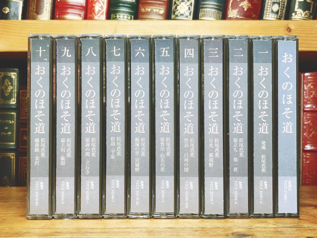  popular records out of production!! NHK classic .. complete set of works ... .. road CD all 22 sheets . explanation + reading aloud name number collection!! inspection : Matsuo ../ The Narrow Road to the Deep North / mountain house compilation / west line / ten thousand leaf compilation / new old now Waka compilation / haiku 