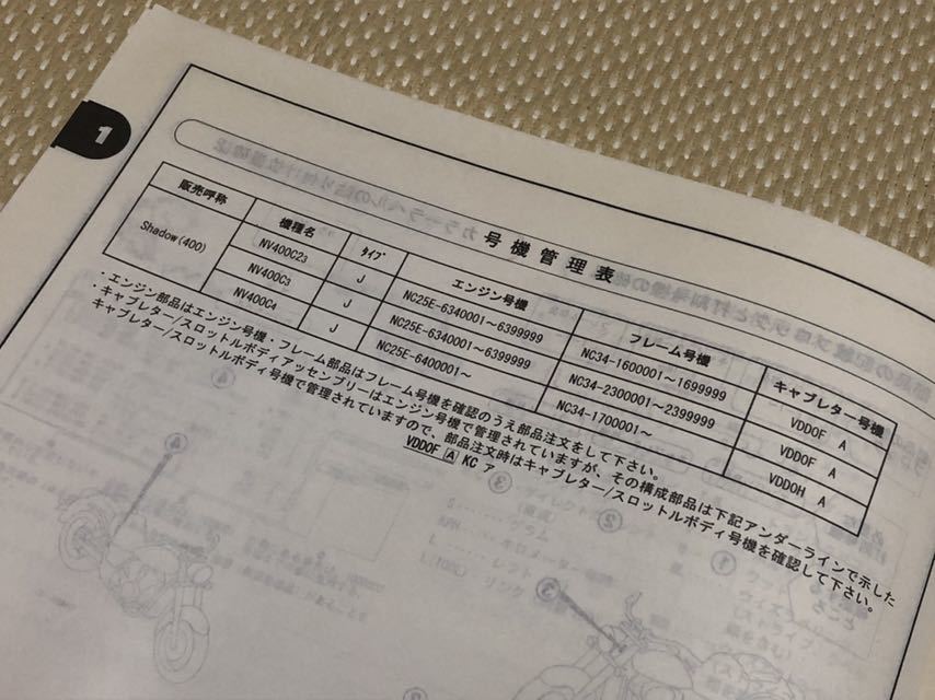 ホンダNC34系SHADOWシャドウ400純正パーツカタログ/パーツリスト11MBK3J2_画像7