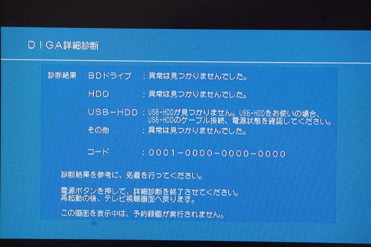 HDD6TB(TOSHIBA)交換済　Panasonic DMR-BZT810/6TB/3番組同時録画可/B-CAS,リモコン出品です。_画像4