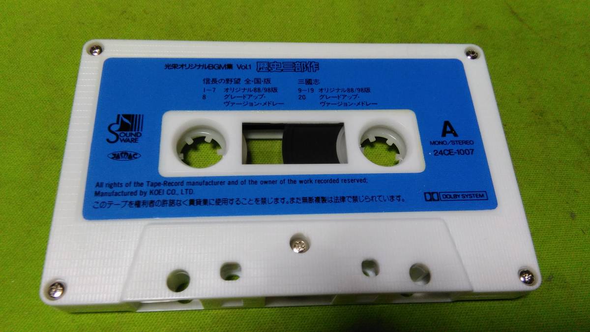  rare cassette tape * honor original BGM compilation Vol.1 history three part work + grade up *va- John * confidence length. .. three ...... white .. deer EN