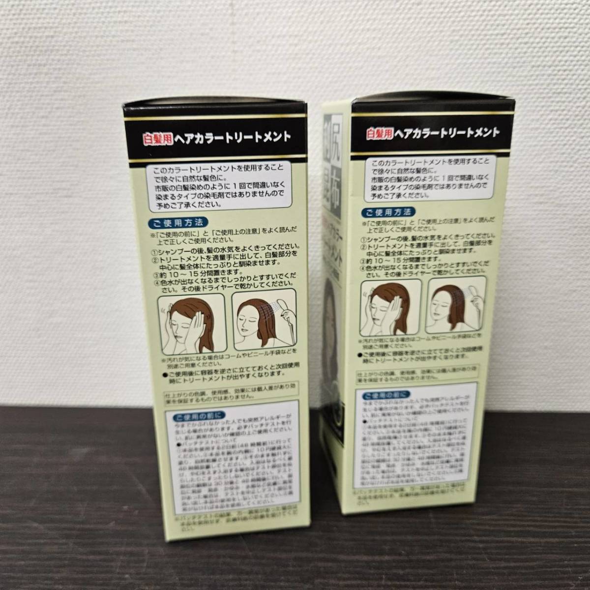 送料580円～ 未使用品 2箱セット 利尻昆布 白髪用 ヘアカラートリートメント ブラック コスモビューティー BK_画像3