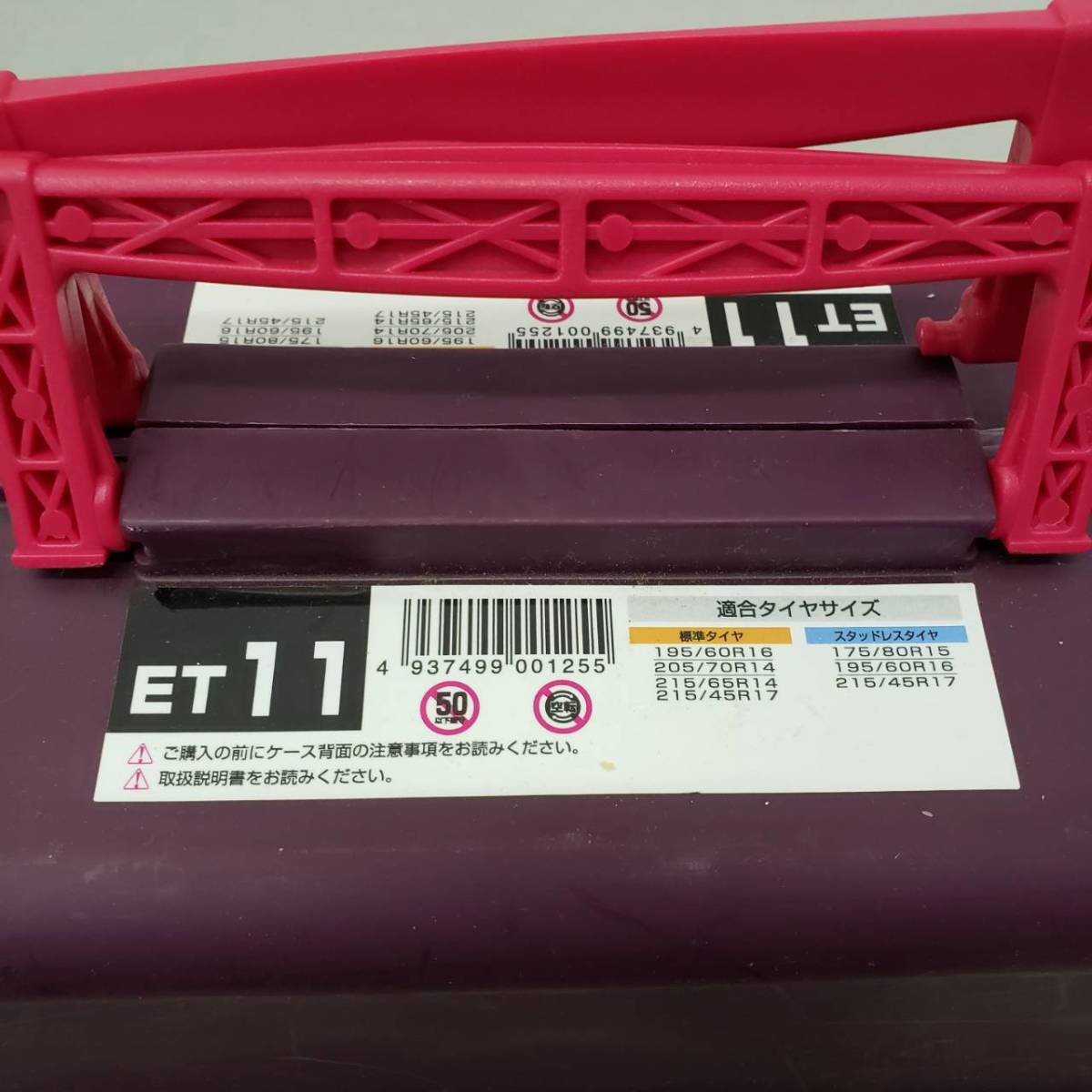 送料1100円～ 現状品 ECO MESH T-Lock Ⅱ ET11 エコメッシュ ティーロック 非金属タイヤチェーン 231223D_画像10