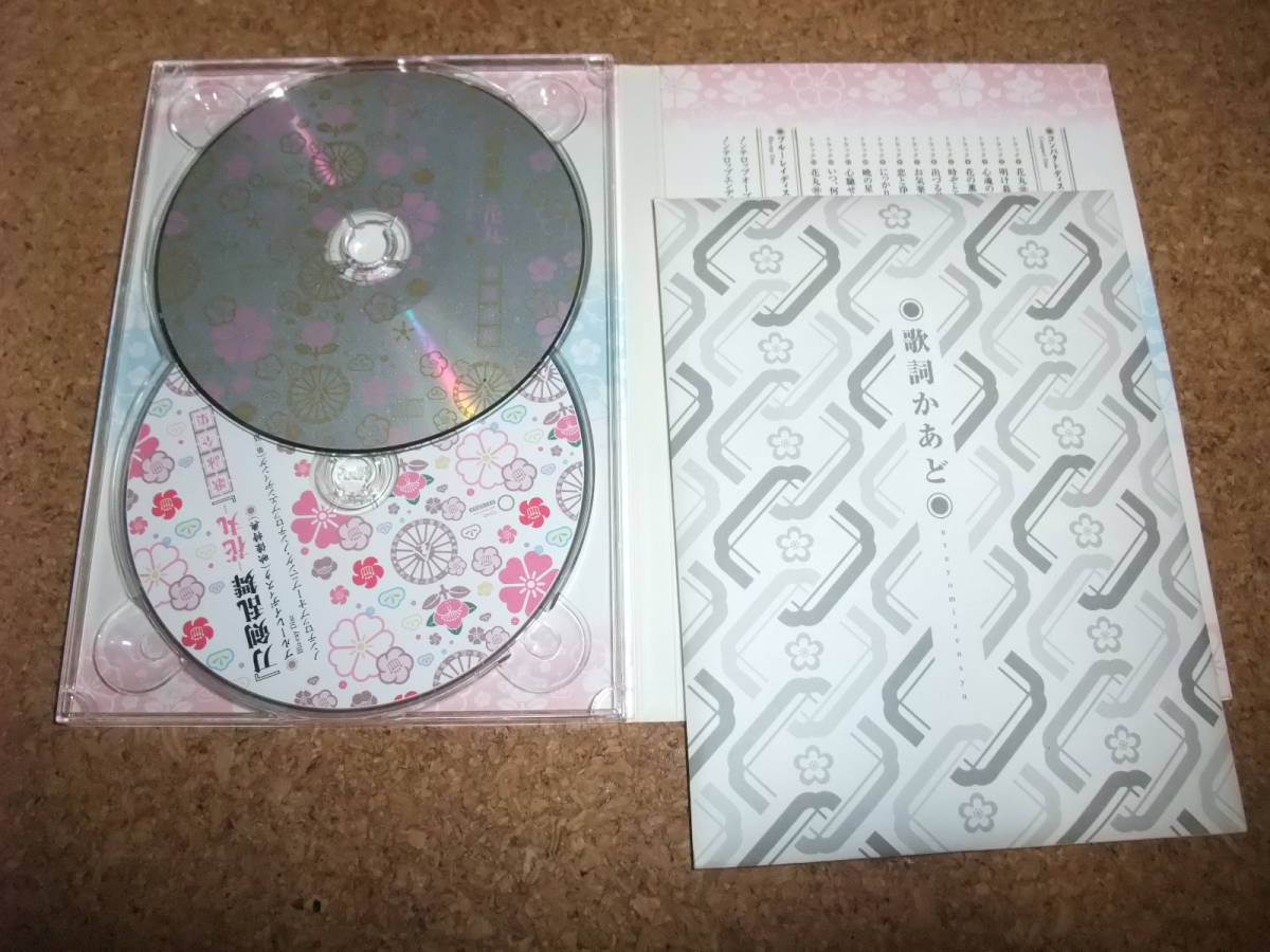 [CD+BD] 刀剣乱舞 花丸 歌詠全集 ブルーレイディスク付き_画像2