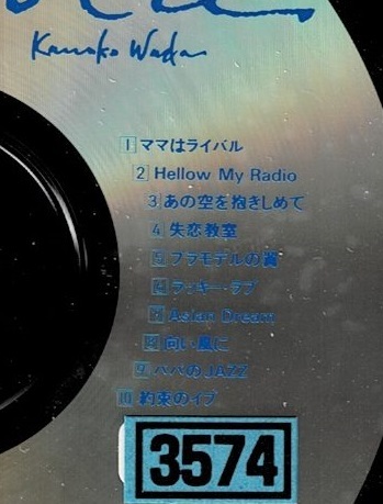 [CD] 和田加奈子 VOCU レンタル品_画像3