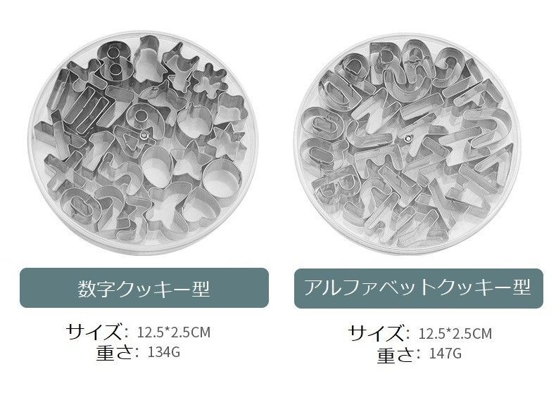 クッキー型 抜き型 型抜き アルファベット 数字 ビスケット 製菓 英字 動物