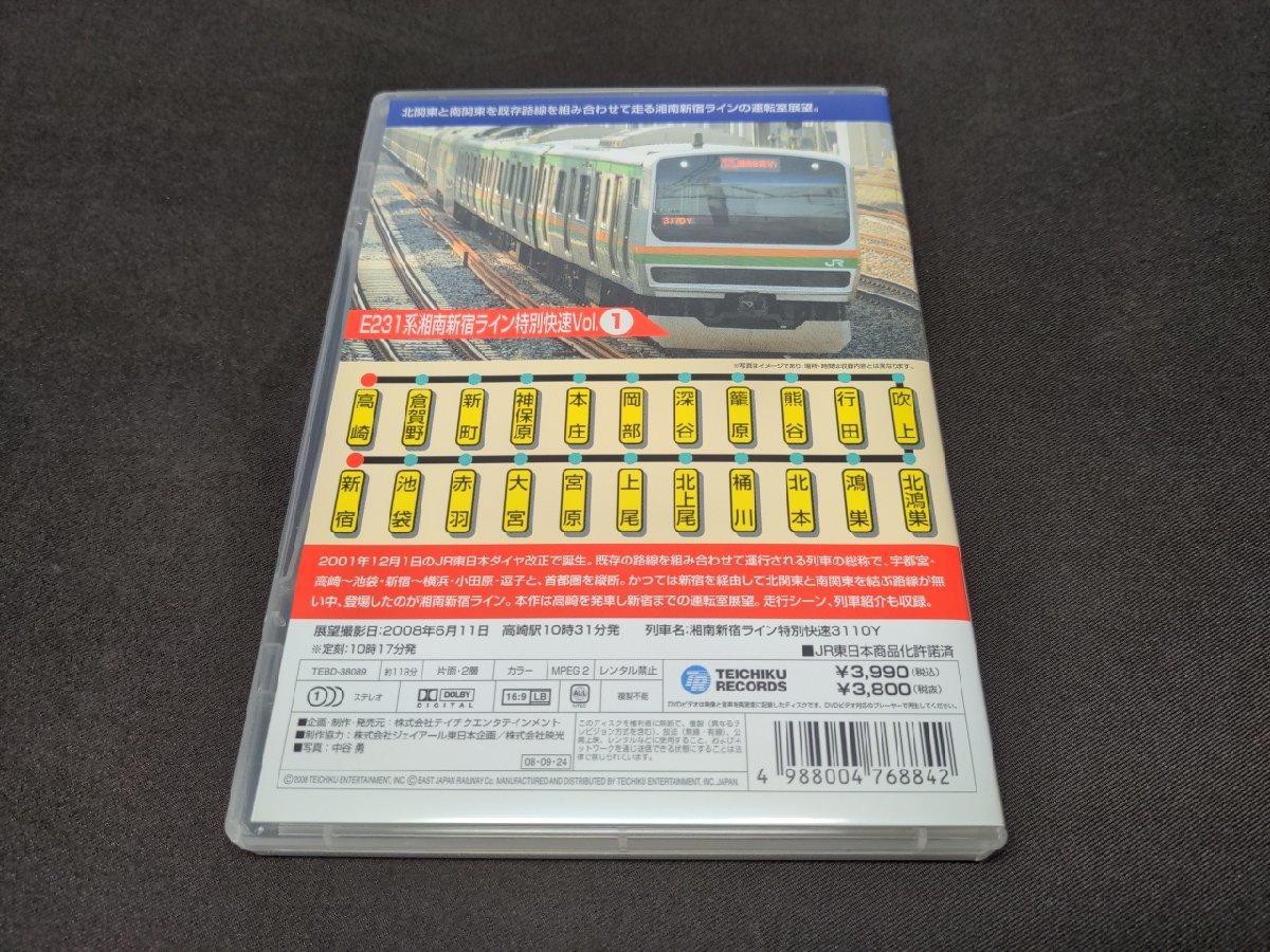 セル版 DVD E231系 湘南新宿ライン特別快速 Vol.1 / 高崎～新宿 / eb094_画像2