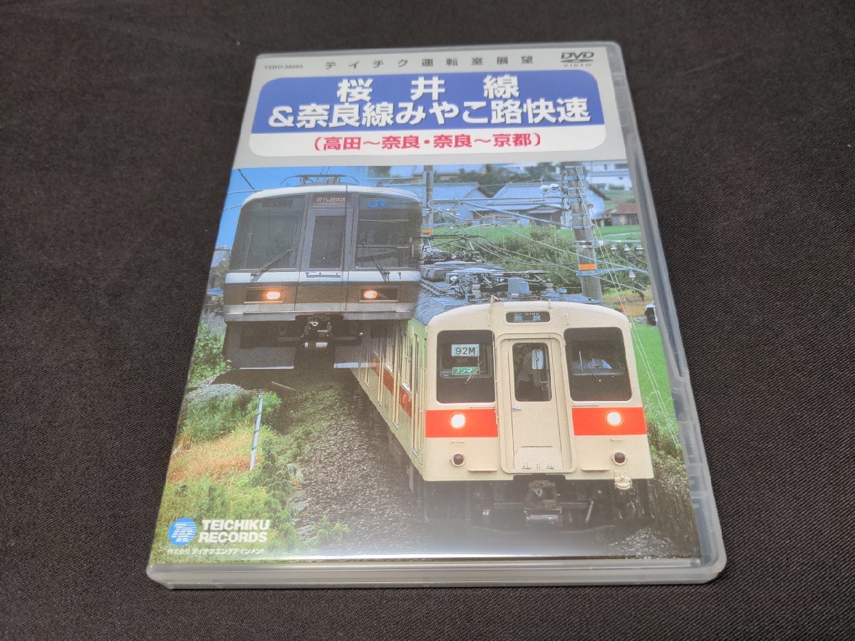 セル版 DVD 桜井線&奈良線みやこ路快速 / 高田～奈良・奈良～京都 / eb091_画像1