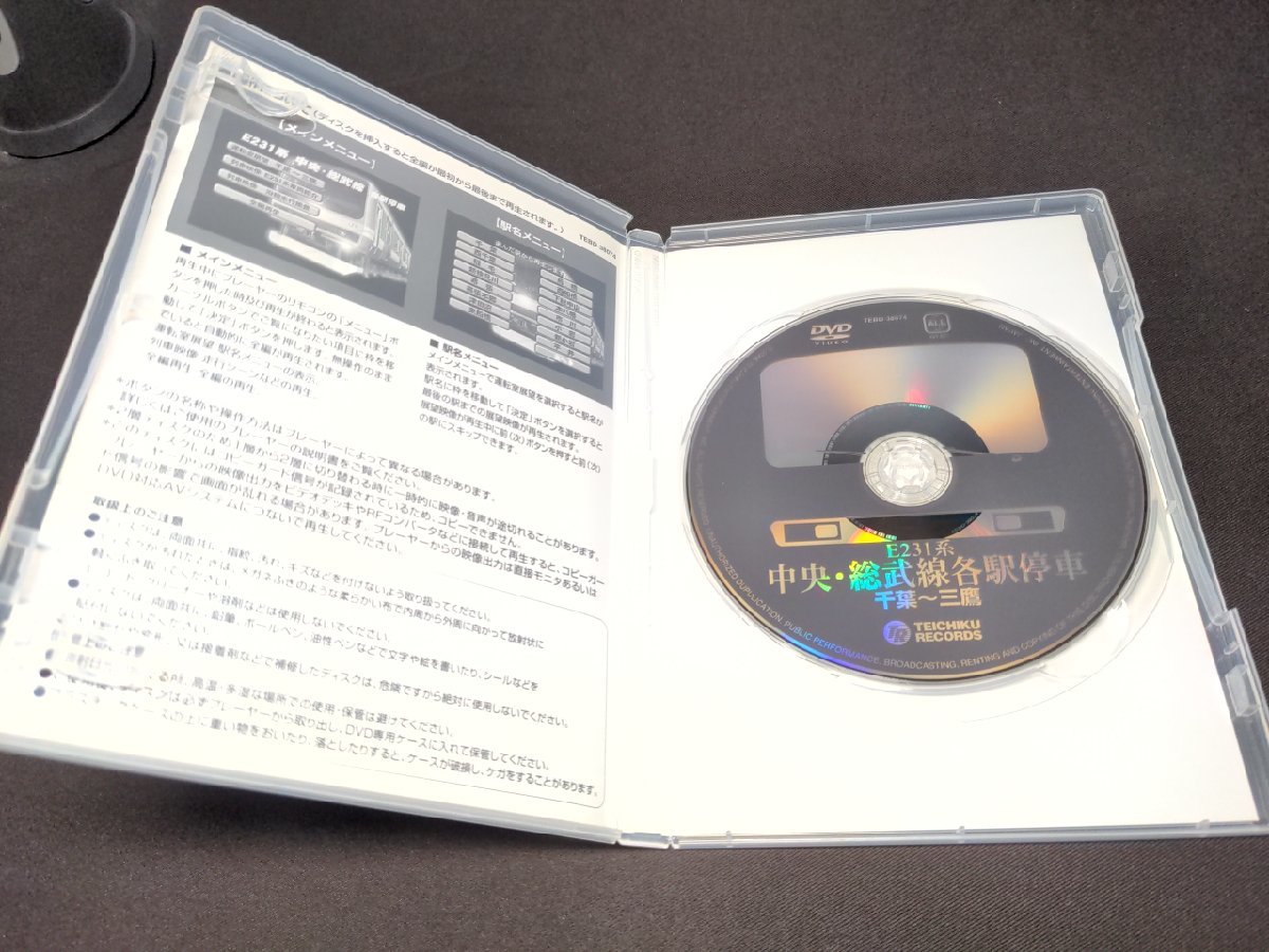 セル版 DVD E231系 中央・総武線各駅停車 / 千葉～三鷹 / eb087_画像3