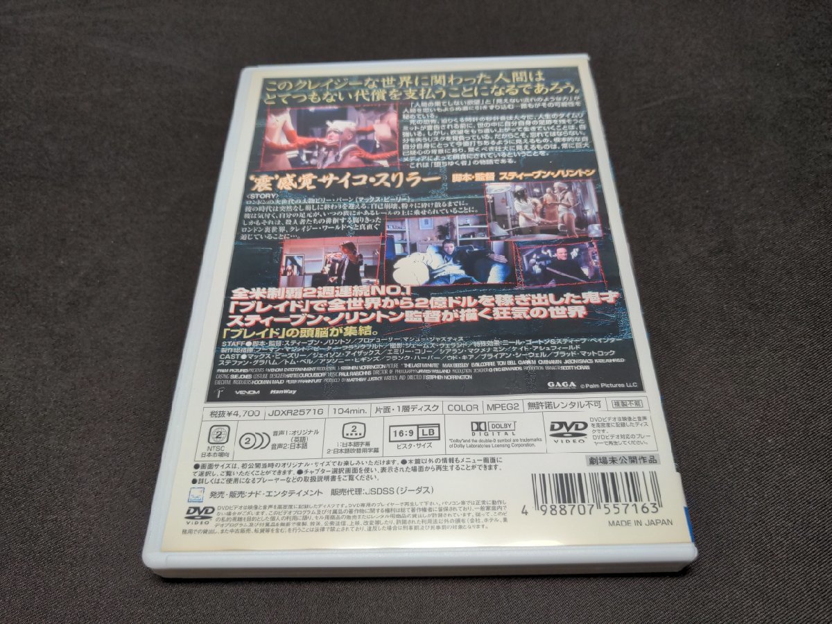 セル版 DVD クレイジー・ワールド / ea049_画像2
