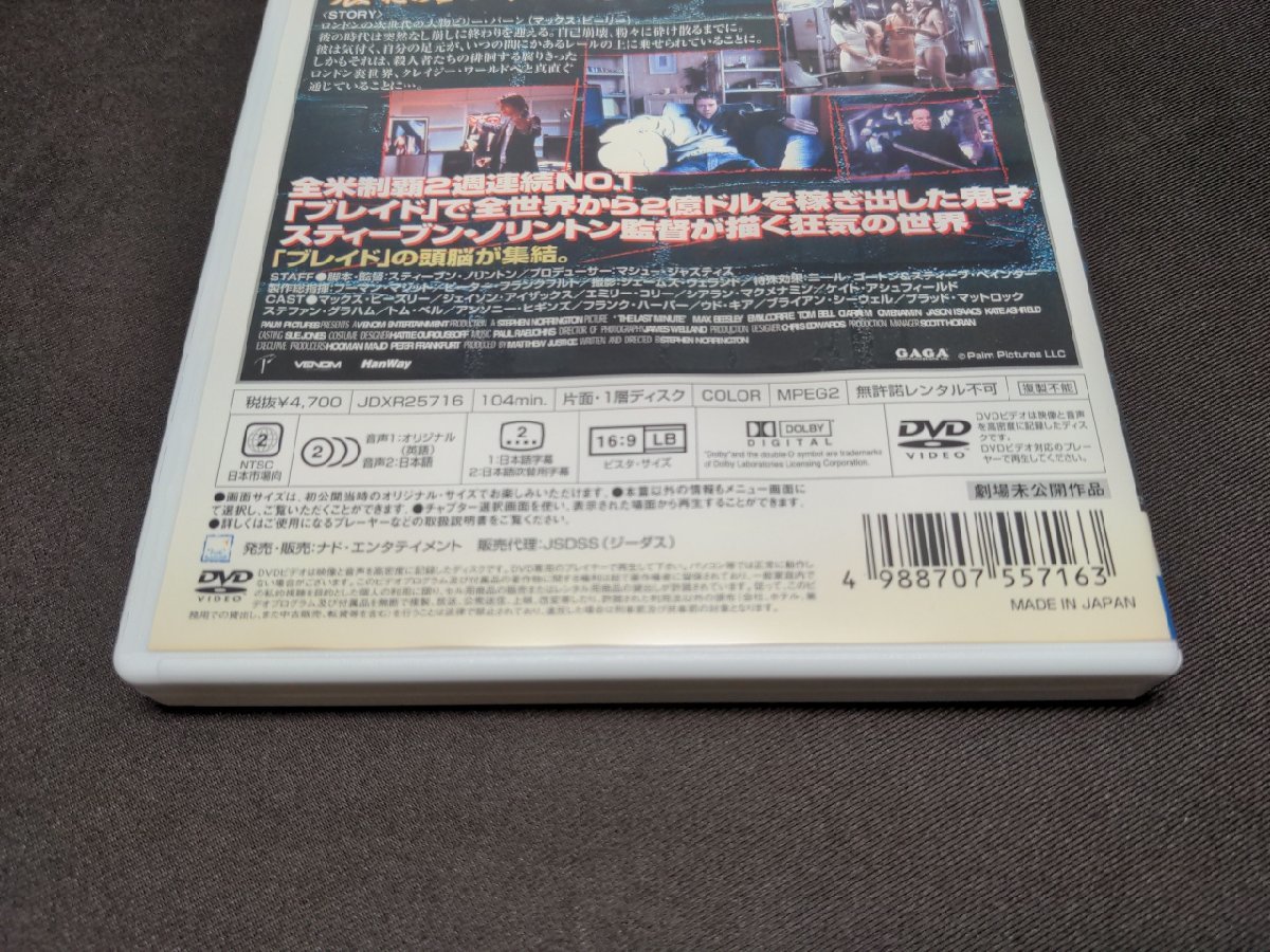 セル版 DVD クレイジー・ワールド / ea049_画像3