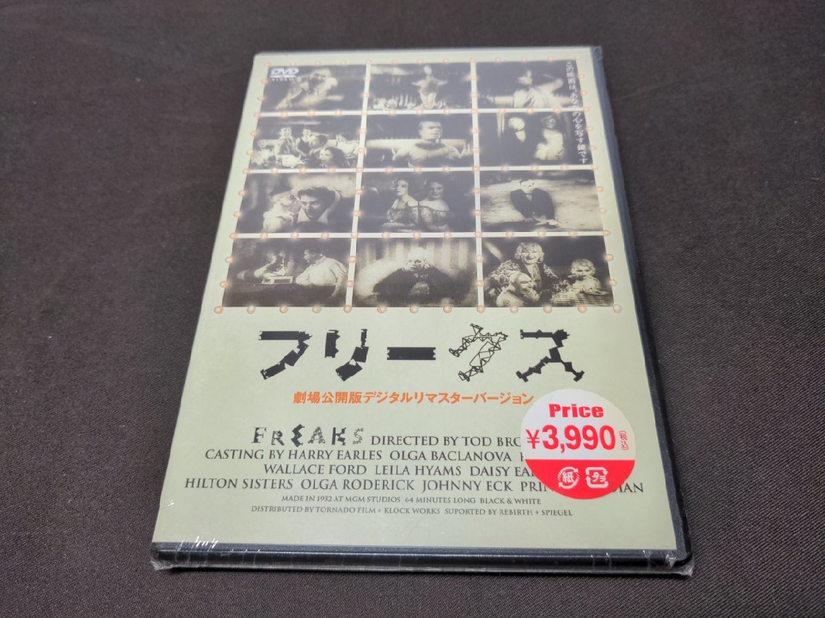 セル版 DVD 未開封 フリークス / 劇場公開版デジタルリマスターバージョン / ea602_画像1