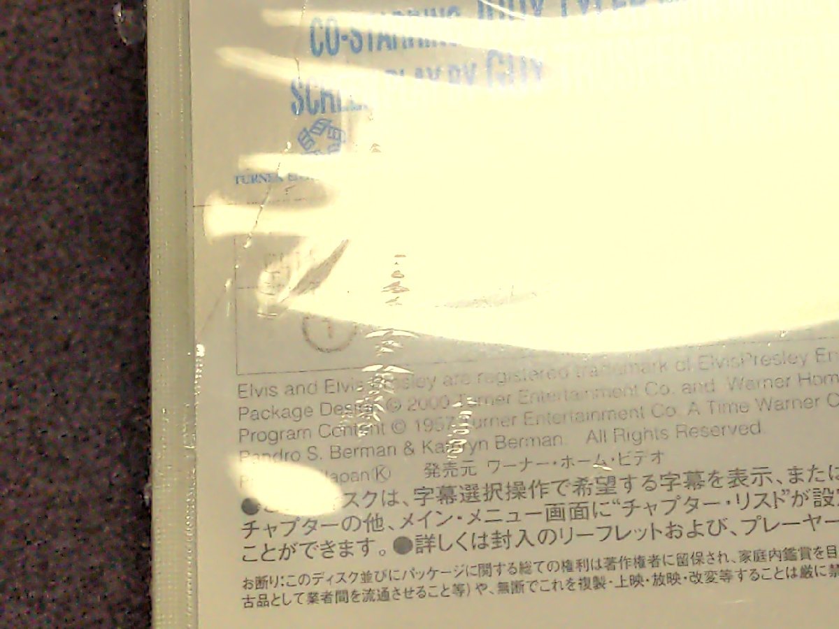 セル版 DVD 未開封 監獄ロック / 難有 / ea622_画像5