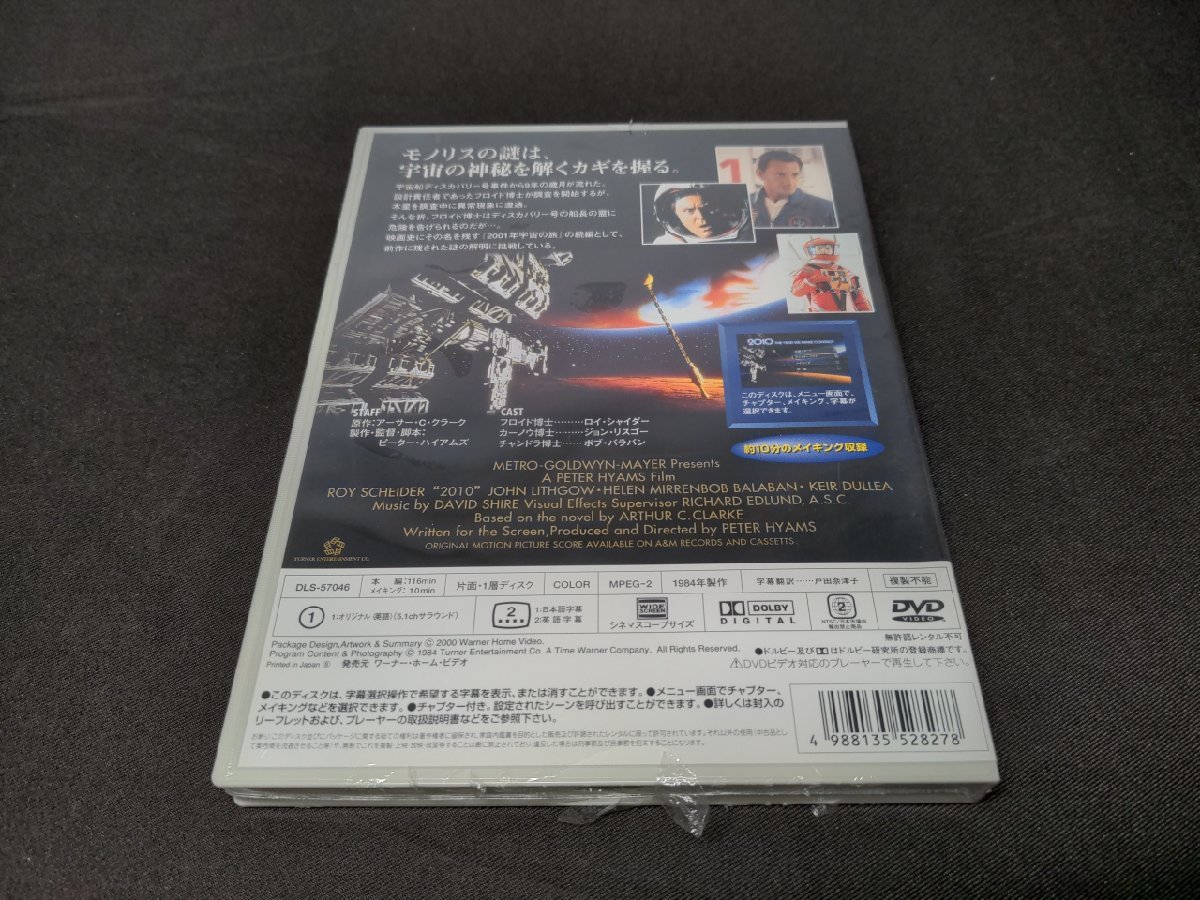 セル版 DVD 未開封 2010年 / ea597_画像3