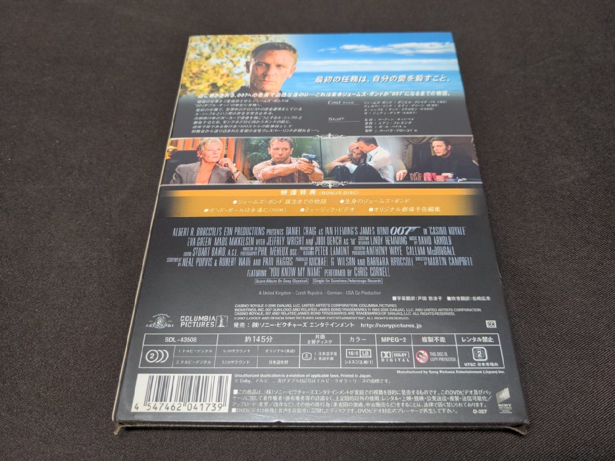 セル版 DVD 未開封 007 カジノ・ロワイヤル / デラックス・コレクターズエディション / ea135_画像3