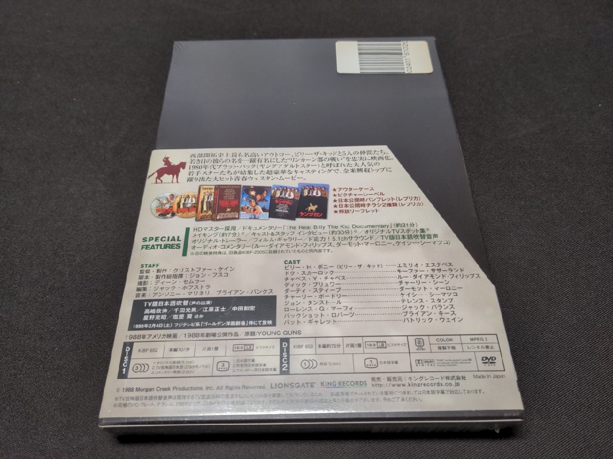 セル版 DVD 未開封 ヤングガン コレクターズ・エディション / ea101_画像4