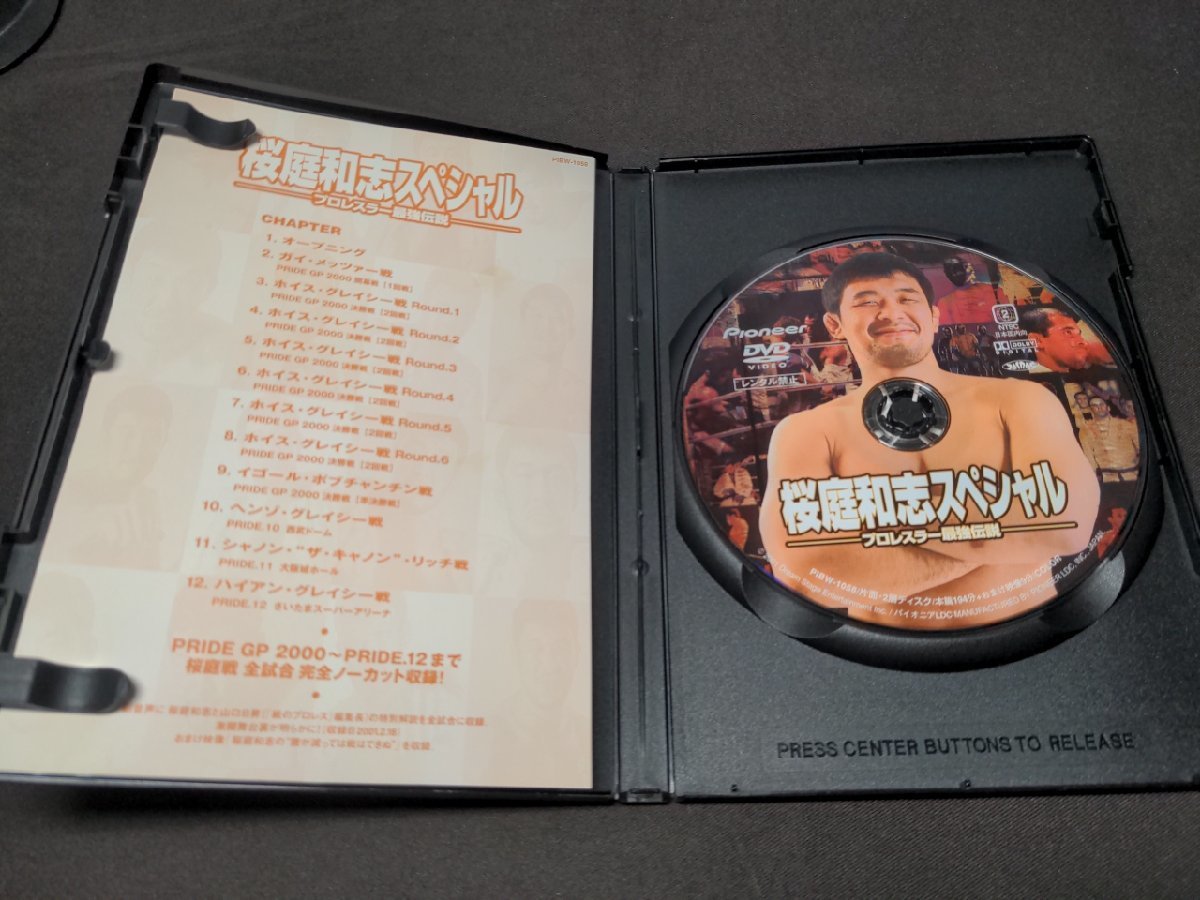 セル版 DVD 桜庭和志スペシャル プロレスラー最強伝説 / 難有 / dl006_画像4