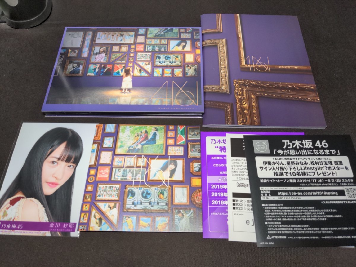 セル版 CD+Blu-ray 乃木坂46 / 今が思い出になるまで / 初回生産限定盤 / dl371_画像3