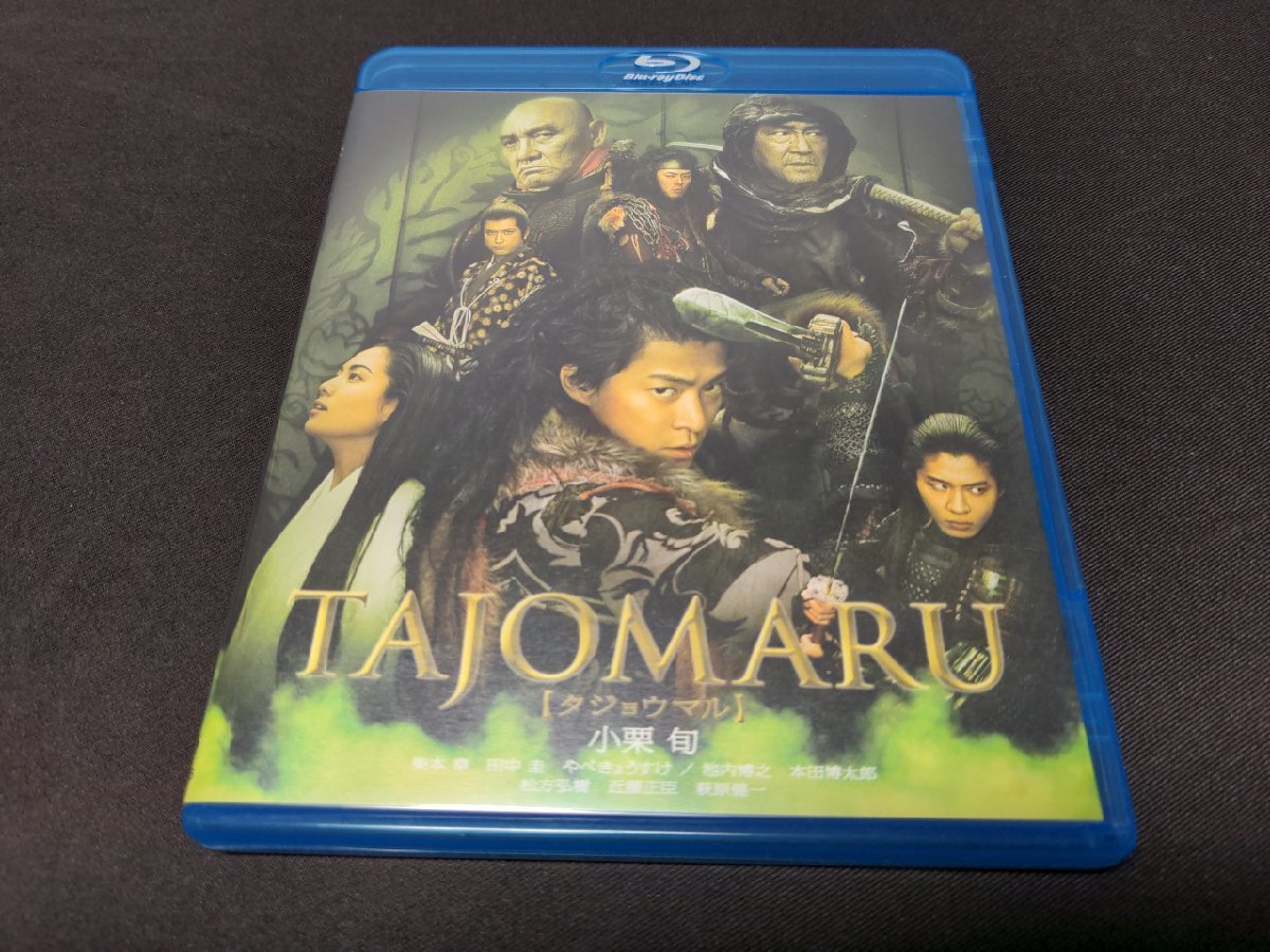 セル版 Blu-ray TAJOMARU / タジョウマル / 小栗旬 / dl296_画像1