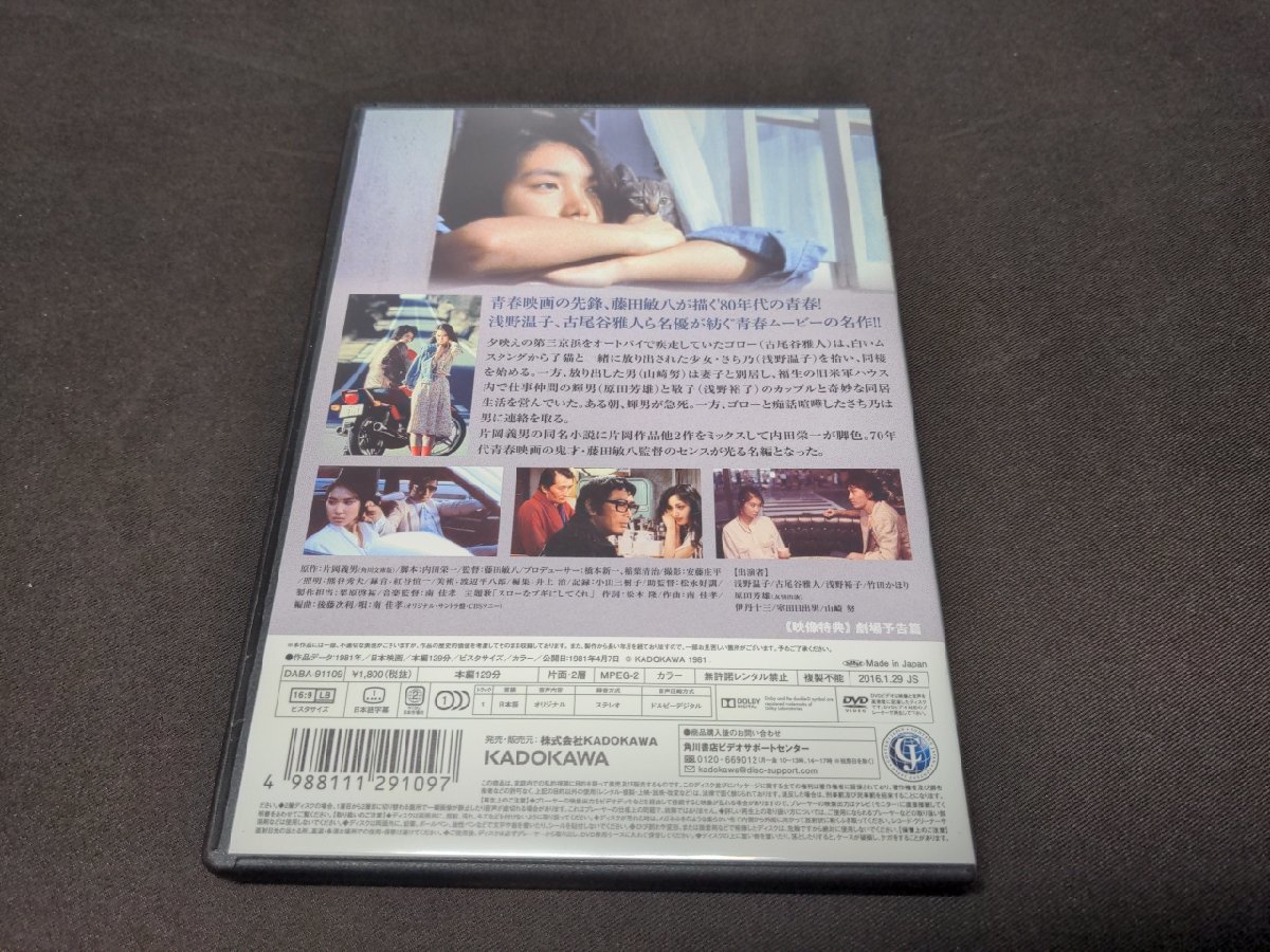 セル版 DVD スローなブギにしてくれ / デジタル・リマスター版 / ed230_画像2