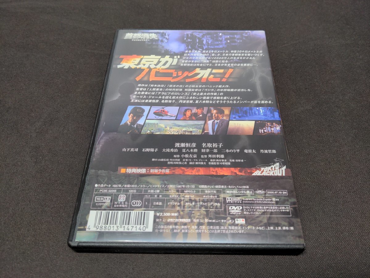  cell version DVD neck capital ../ digital *li master / de971