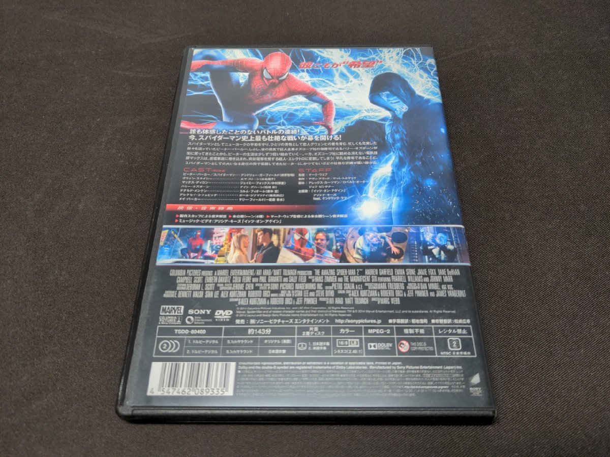 セル版 DVD アメイジング・スパイダーマン 2 / eh418の画像2