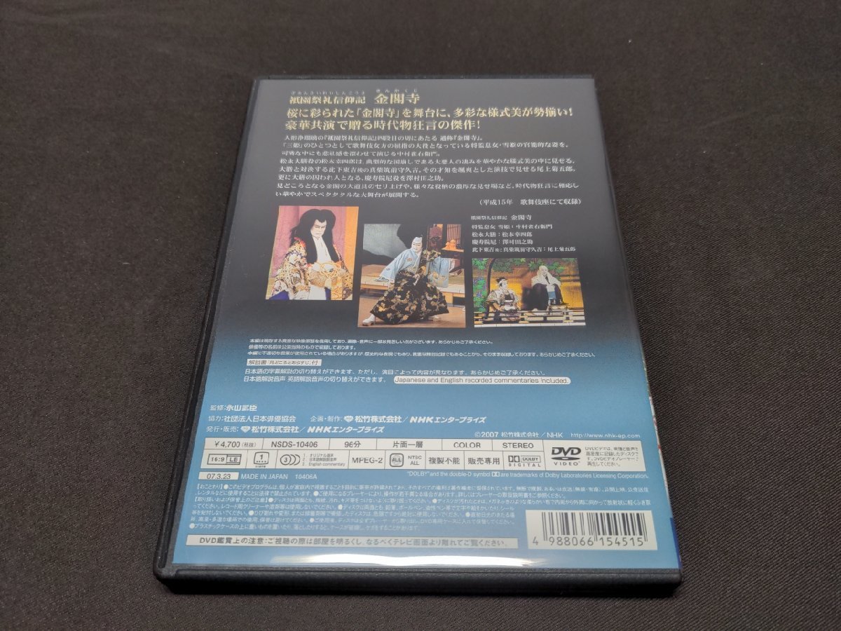  cell version DVD kabuki masterpiece ./.. festival . faith chronicle gold . temple / ec741