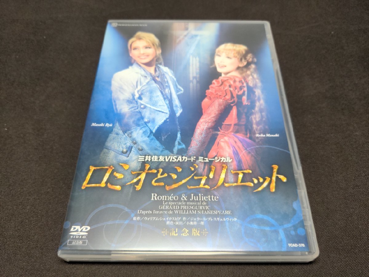 セル版 DVD 宝塚歌劇 星組公演 / ロミオとジュリエット 記念版 / ei596_画像1
