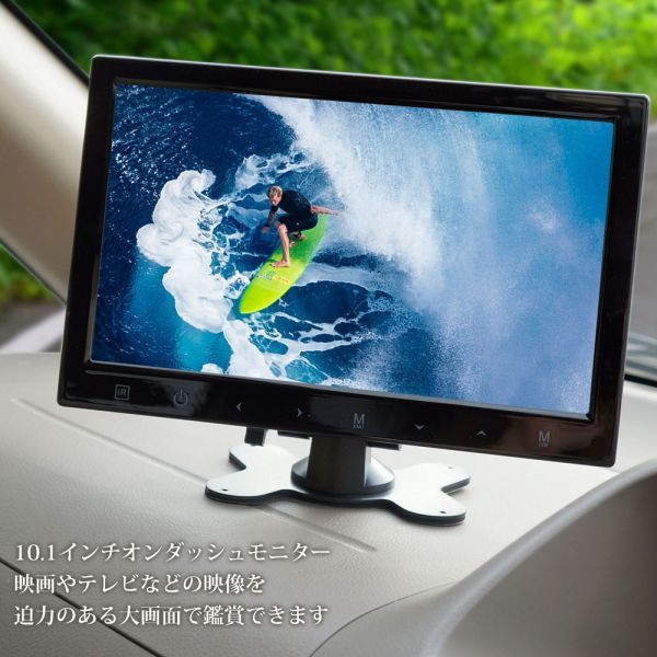  touch panel thin type 10.1 -inch on dash monitor bracket attaching embedded resolution 1024×600 back camera synchronizated function rear monitor 