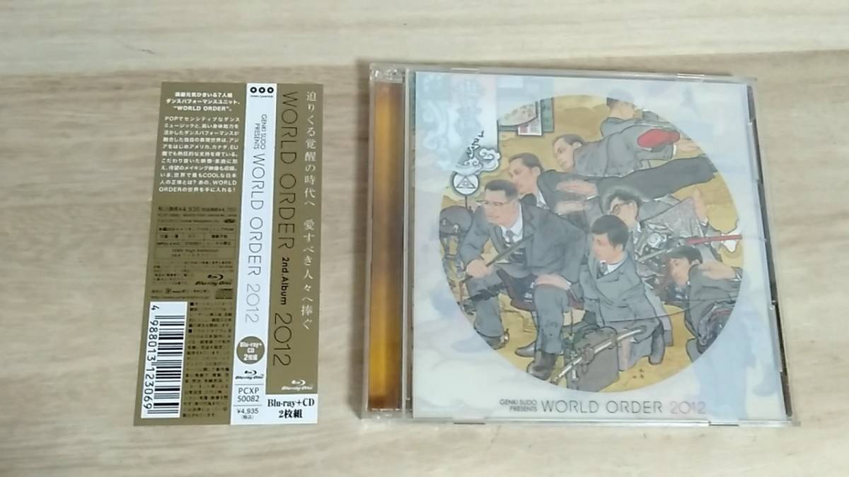 [m12527y c] WORLD ORDER 2nd.Album 2012　Blu-ray＋CD　須藤元気_画像1